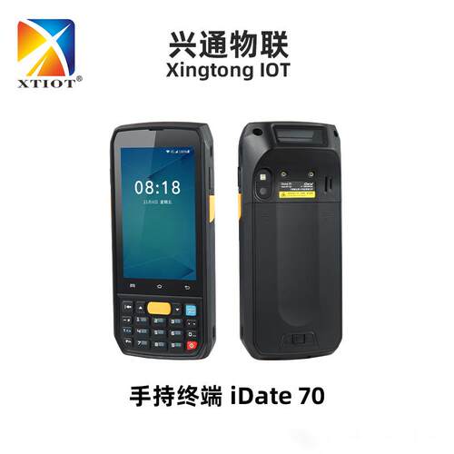 iData70条码采集终端生产溯源扫码巴枪仓储盘点出货手持终端PDA