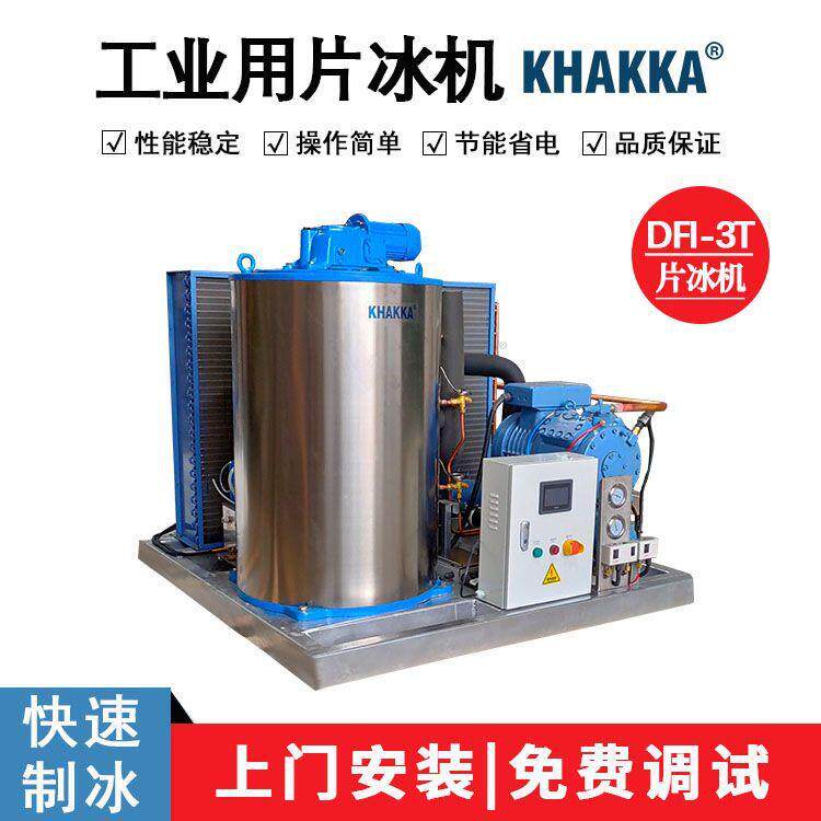 3吨风冷出口制冰机片冰机工业用冰机海鲜保鲜用冰带触屏操作箱