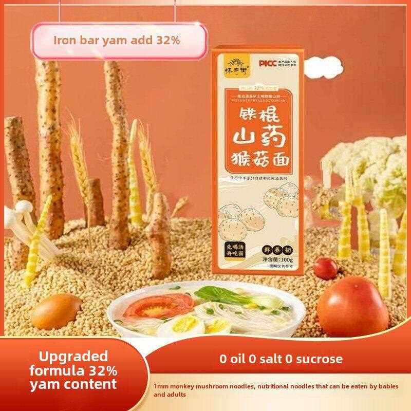 淮阜街铁店山药猴菇面无油盐蔗糖婴儿食品老年辅食营养好面食焦作