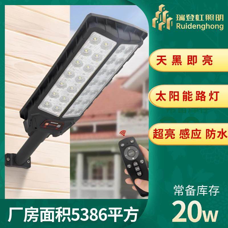 太阳能路灯一体化户外防水超亮led庭院灯别墅小区太阳能灯