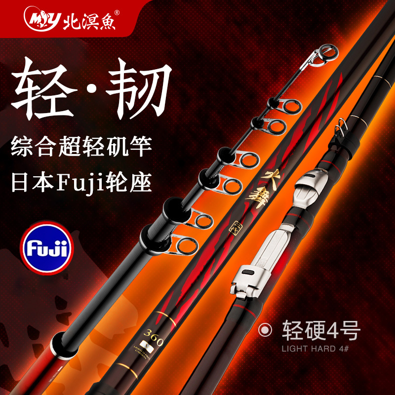 北溟鱼矶钓竿滑漂专用远投碳素超硬超轻超大导环手海两用细长矶竿