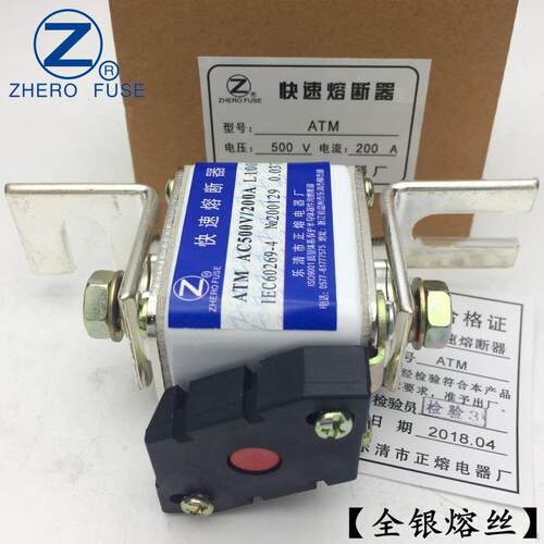 快熔ATM-500V/80A85A90A100A120A125A-L快速熔断器正熔