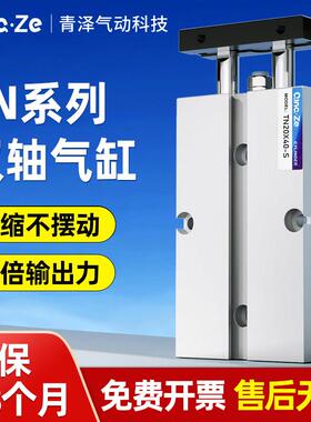 TN10气缸小型气动双轴双杆16/20*60X10X20X30X40X50X75X100X25 S