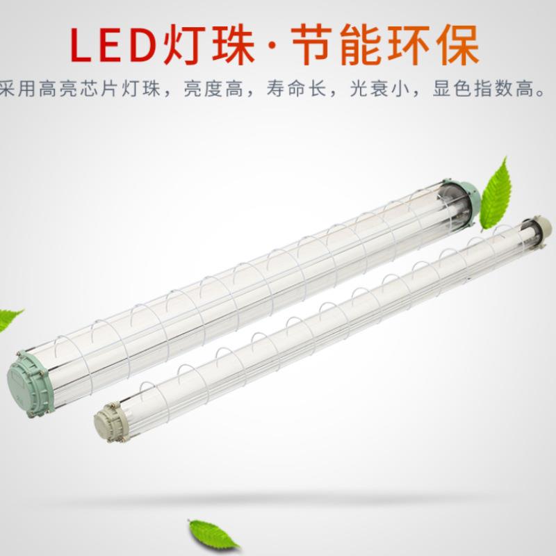 LED防爆荧光灯应急灯隔爆型荧光灯日光灯长单管双管防潮灯三防灯