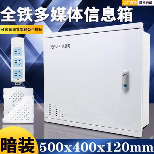暗装特大号家用弱电箱多媒体信息箱500 400弱电箱网路交换机包邮