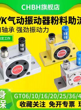 小型气动振动器气动锤涡轮震动器机械出下料助流器GT10 16 25 32