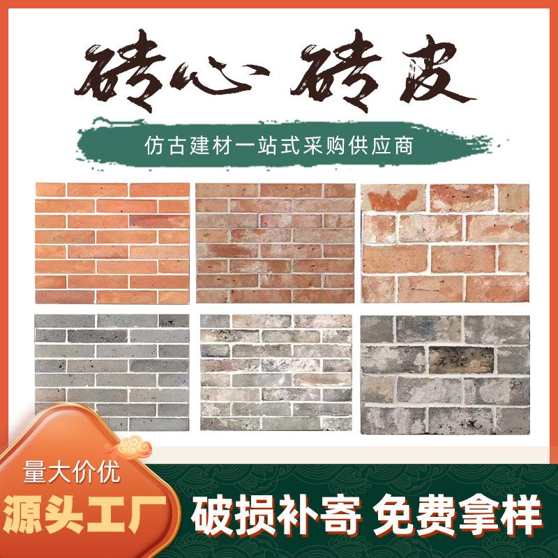仿古别墅红色墙砖创意红砖芯切片马赛克密拼红条砖艺术红砖背景墙