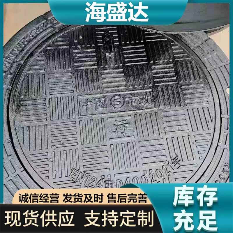 球墨井盖重型雨水铸铁井盖防响防跳防坠落防沉降D400五防井盖