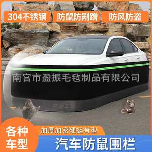 黑色围挡汽车防 批发户外汽车规格防鼠现货围挡跨境剐多毛毡蹭