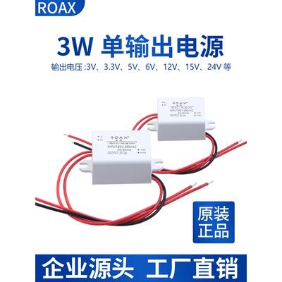 精密小型开关电源模块Ac220V到Dc3V3.3V5V6V9V12V24V开关电源模块