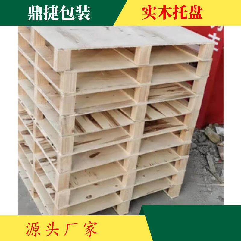 木质托盘尺寸物流木托盘木卡板自定义仓库防潮垫板单面二进叉托盘
