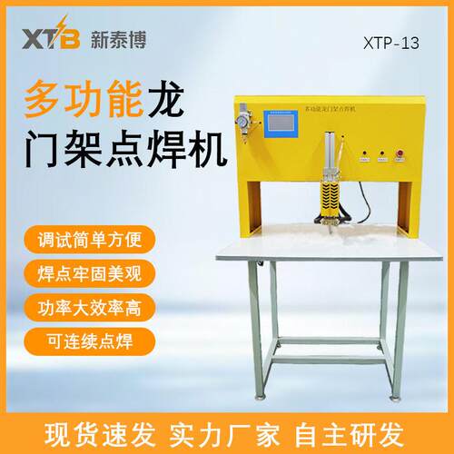 龙门架18650锂电池点焊机 气动大功率逆变直流脚踏式电池芯焊接机