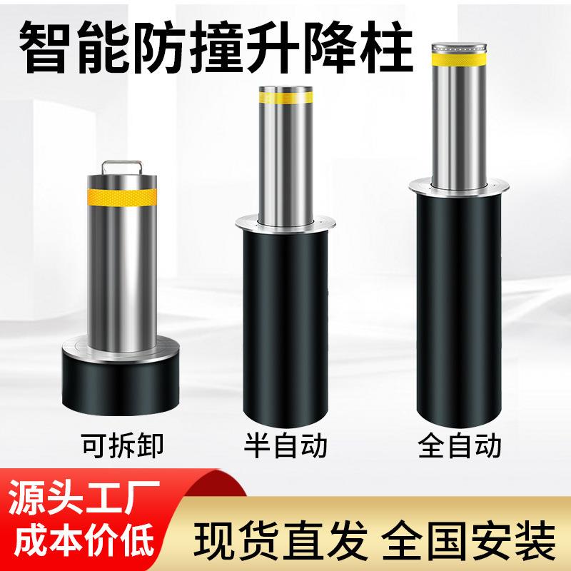 全自动升降柱远程遥控防撞不锈钢路障机电动液压升降柱