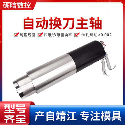 雕刻5用5kwcnc陶瓷球主轴轴承5进口泛机器人.换4/头刀机动力自动.