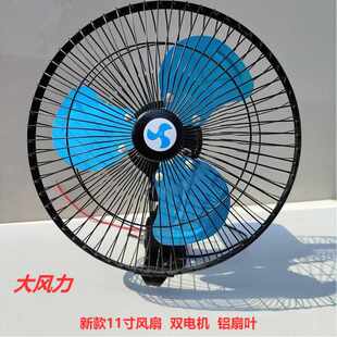车载风扇12V24v大货车工程车轿车面包车强风力制冷摇头汽车电风扇
