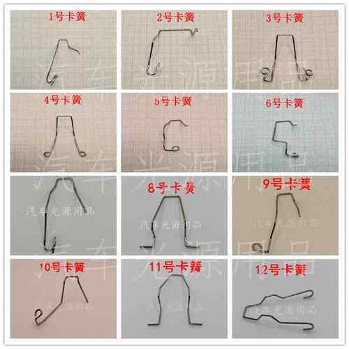 H7汽车大灯卡簧H1H4车灯弹簧压扣原装卡扣固定扣螺丝配件