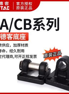 亚德客标准气缸附件单/双耳固定座F-SC32/40/50/63/80/100CA/CB
