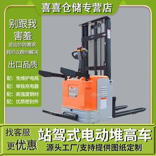 堆升降叉车1.5T吨搬运车高车电动堆垛车 站驾式