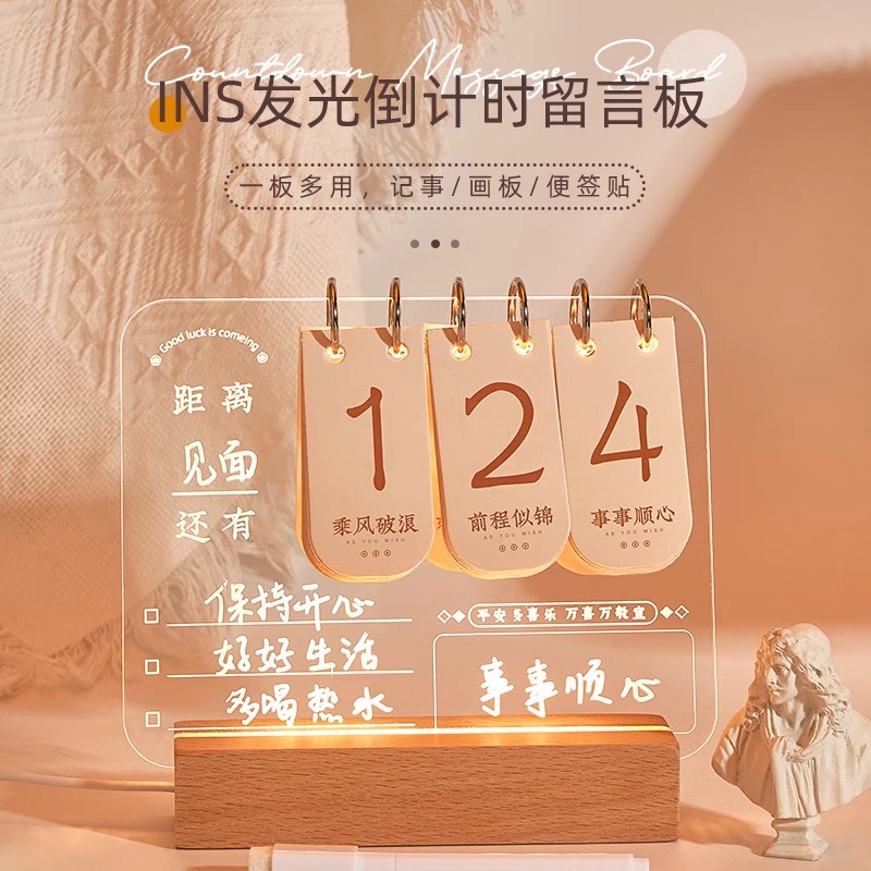 高考倒计时日历365天考研计时提醒牌精美亚克力提示板中考桌面摆