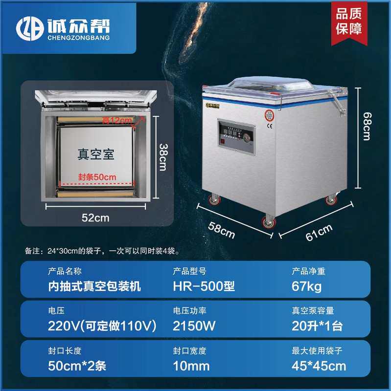 真空包装封口机食品茶叶生熟食机干湿包机帮两用诚众打真空机五谷