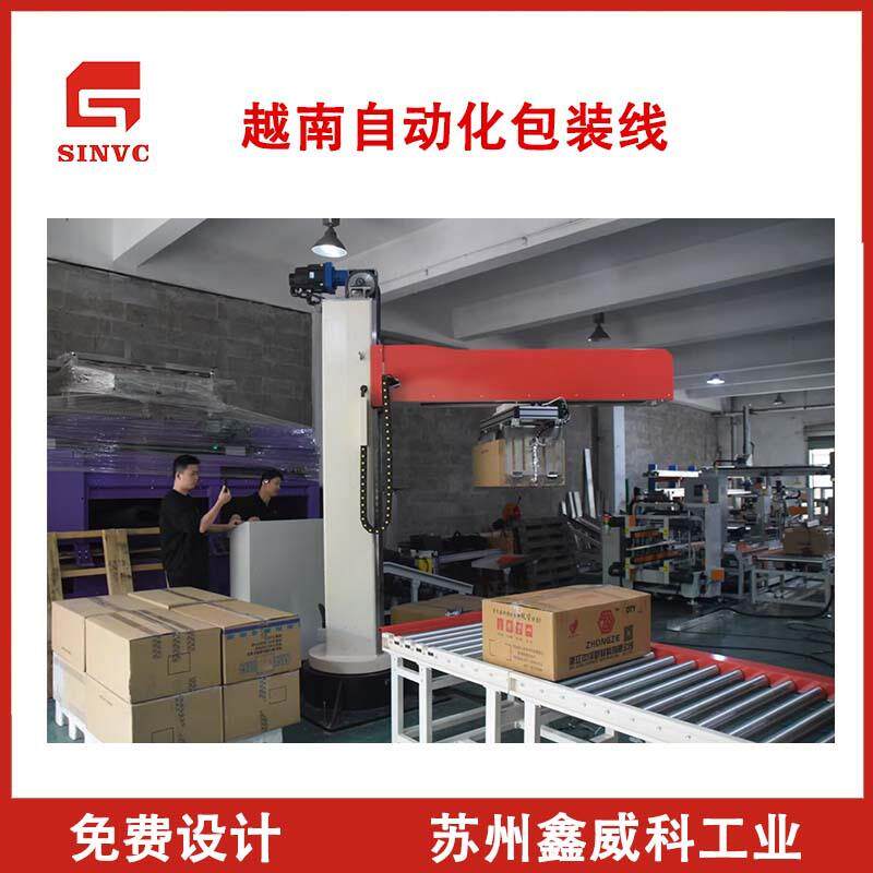 厂家自动纸箱码垛机包装袋码垛单立柱码垛机器人关节码垛机械臂