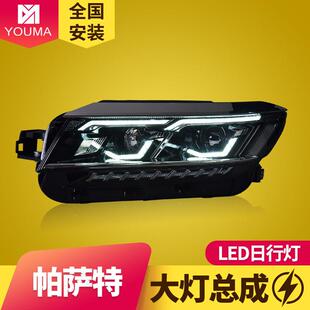 LE大SWF灯日行灯流水众转 D大新帕灯萨特大总成改装 专用于19 20款