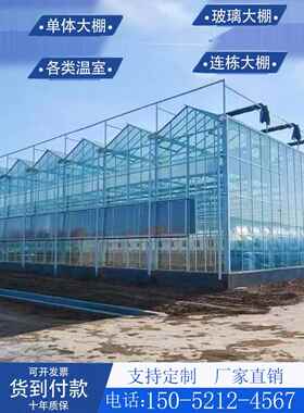 纹络联栋玻璃温室大棚骨架新型阳光房智能控制系统花卉科研观光
