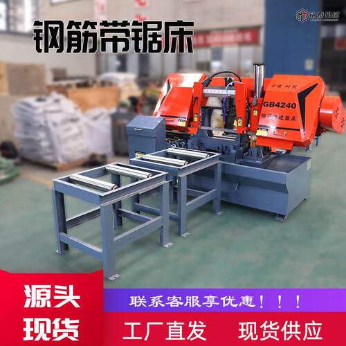 GB-4230数控液压锯床 大型卧式金属带锯床切割机整捆自动切断锯床