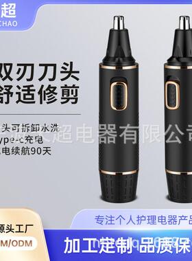 2026士鼻毛修剪器鼻毛器剃须刀迷你剃毛器刮毛鬓发耳毛修剪器