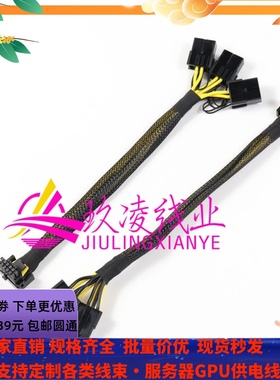3090Ti显卡16Pin(12+4)转3x8PIN电源延长线PCI-E5.0显卡转接线1