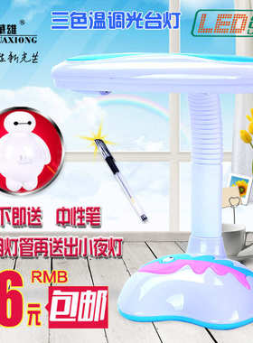 华雄led护眼台灯调光家用工作写字大学生书桌卧室床头阅读保视力