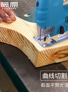 藤原多功能激光曲线锯家用小型木工电锯手工锯电动工具