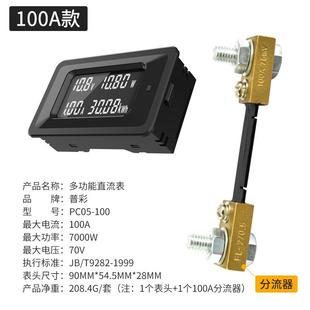 高档普彩多功能数显流表电力压仪电流功率电量表家用电监测测直试