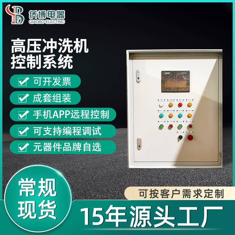 防爆变频控制柜电气控制箱智能全自动远程控制系统低压成套配电柜