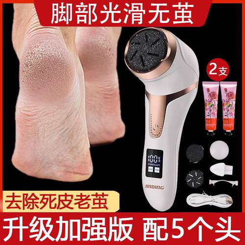 新品电动修脚器家用全自动修足器充电式磨脚机器去死皮老茧去角皮