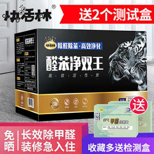修竹炭包除甲醛苯去味除味汽车吸味家用碳包 快活林活性炭包新房装