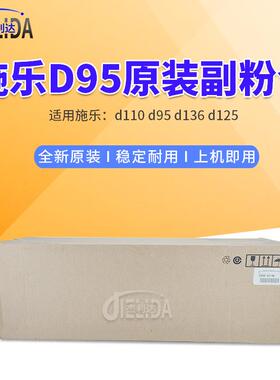 适用施乐D95D136D110D125副粉仓下粉组件粉仓下粉斗094K93148