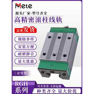 Rgw15 国产滚动柱重型直线导轨滑块滑轨Rgh