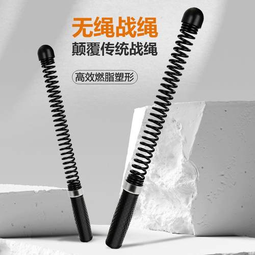 健身无绳战绳便携式家用甩大绳体能综合训练力量绳UFC格斗绳弹力