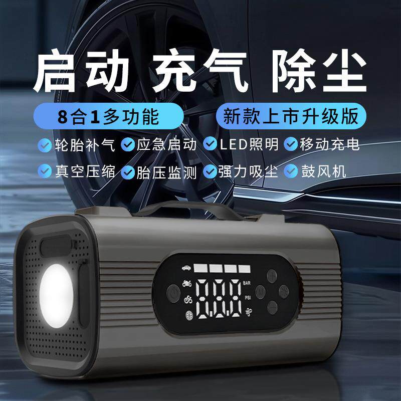 车载充气泵应急启动电源多功能12V汽车无线便携吸尘电动打气泵