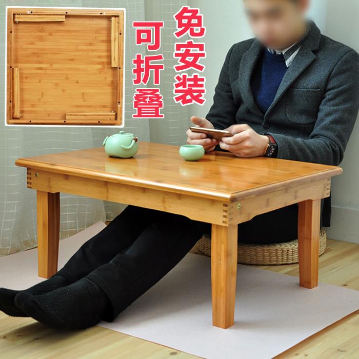 楠竹炕桌实木折叠床上学习桌饭桌飘窗桌子小茶几榻榻米桌电脑矮桌