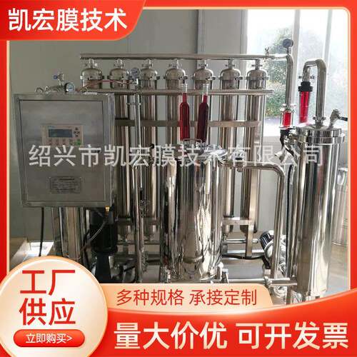 厂家供应葡萄酒过滤设备 蓝莓酒过滤机 果酒错流过滤膜设备