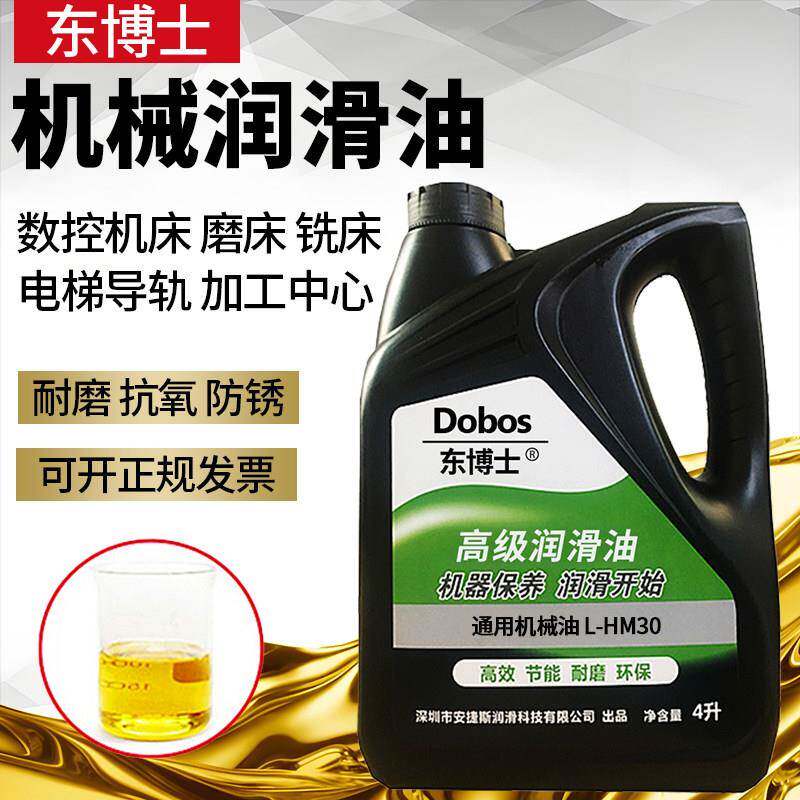 工业机械油5#7#30#46#68#100#150#220机器机床磨床轴承齿轮润滑油