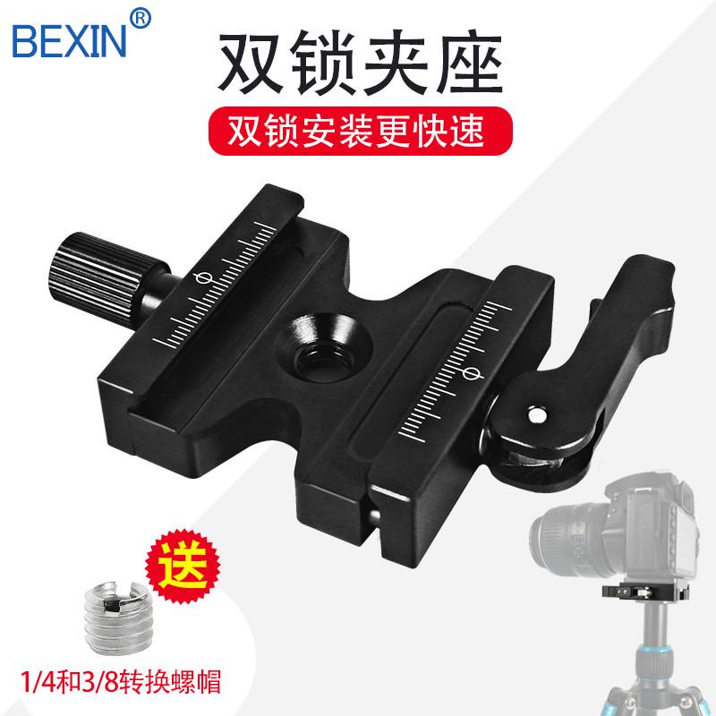优品双边锁快装夹座单反相机云台板底座三脚架阿卡快装板夹座配件
