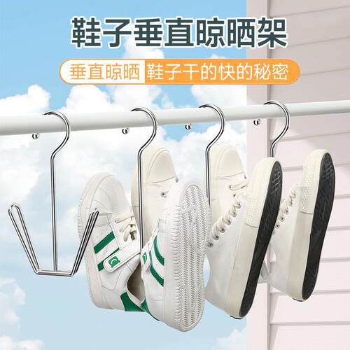 Stainless Steel Shoe Drying Rack for Home Balcony - Wind-Res
