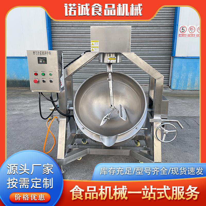 红油辣椒半自动行星搅拌炒锅食堂炒菜锅馅料酱料大型商用电动炒锅