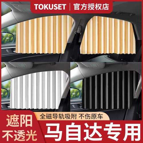 适用马自达3窗帘cx4昂克塞拉cx5遮阳帘6 cx30后5改装车内装饰全车