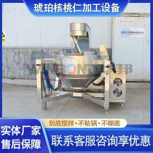 全自动行星拌炒锅琥珀核桃仁加搅花工设备 蜂蜜680生坚 果仁搅拌