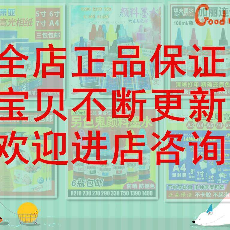 适用打印机 R210 R230 R390 空连供 空套件 高瓶 颜料 染料