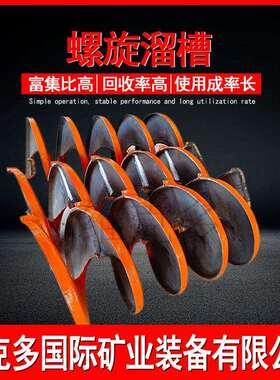 钛铁矿螺旋溜槽 矿用玻璃钢旋转溜槽 BLL-1500洗煤螺旋溜槽价格